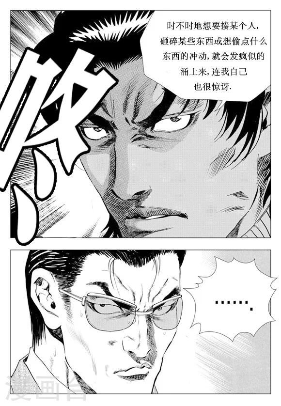第4话-第4话