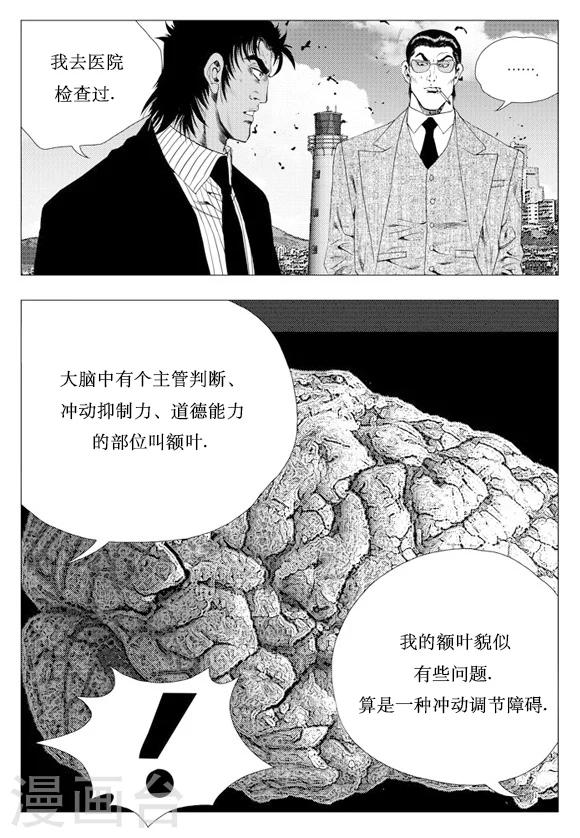 第4话-第4话