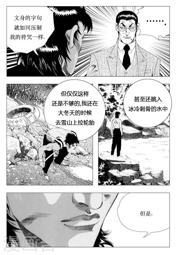 第4话-第4话