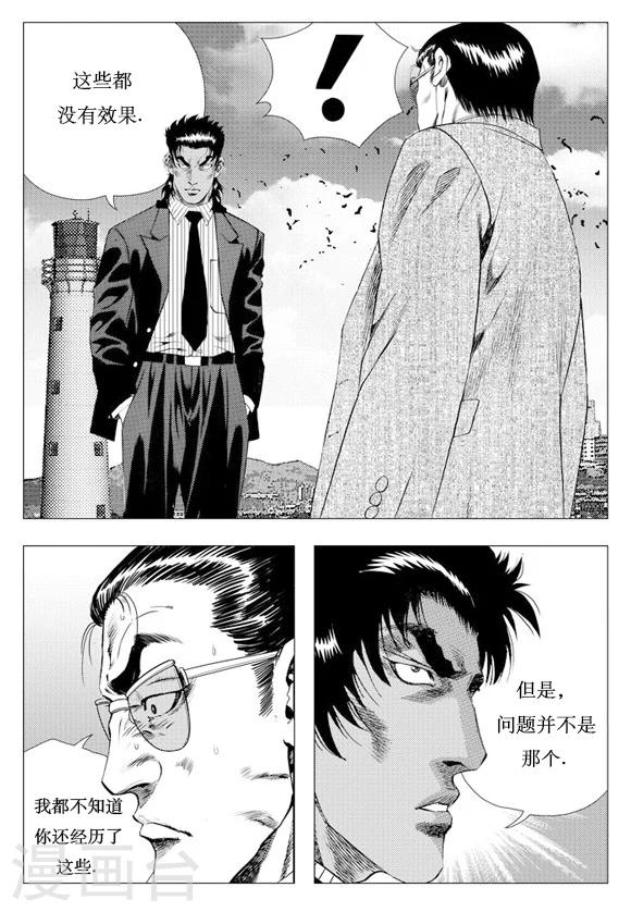 第4话-第4话