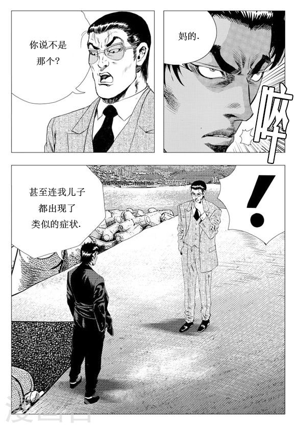 第4话-第4话
