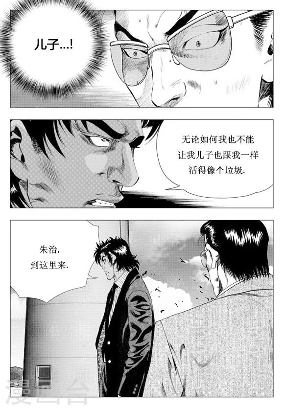 第4话-第4话