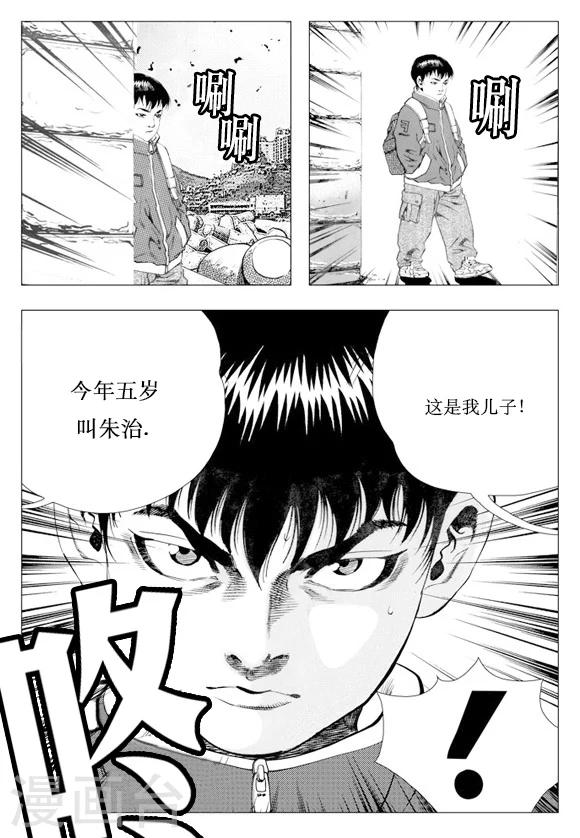 第4话-第4话