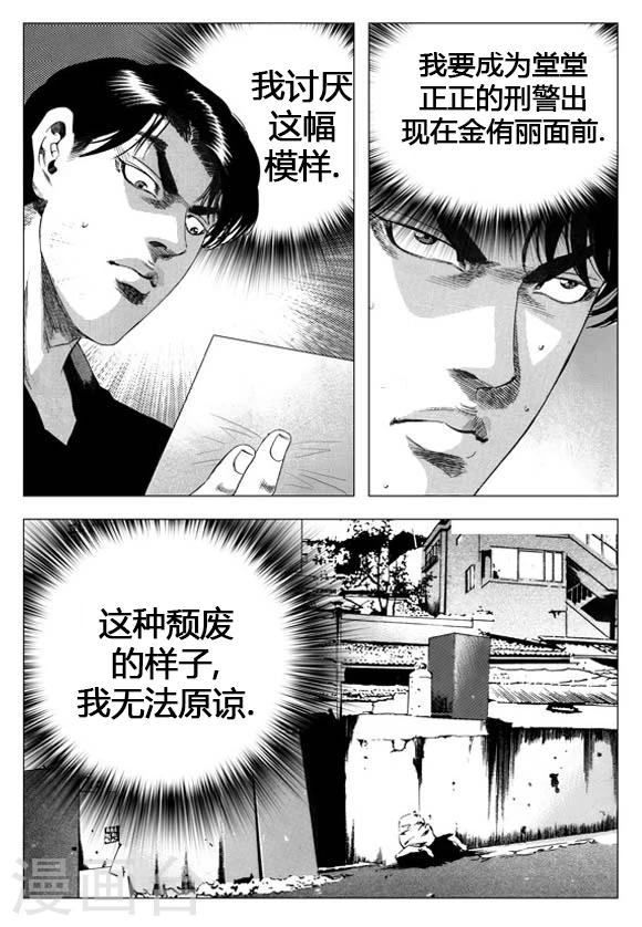 第32话-第32话