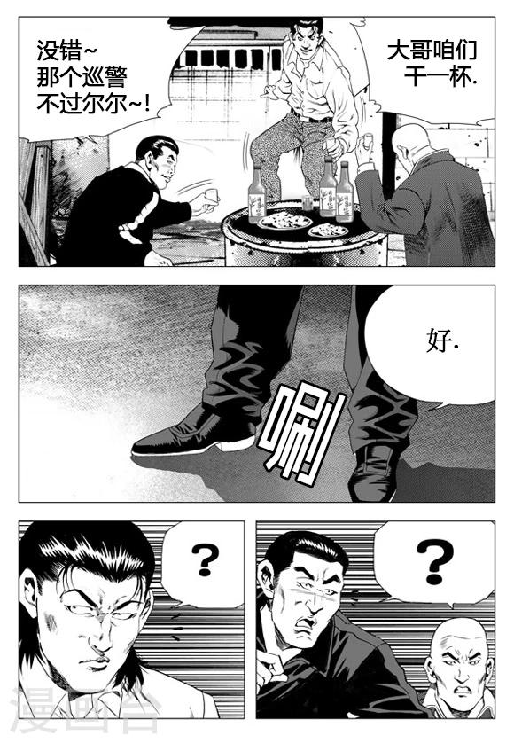 第32话-第32话