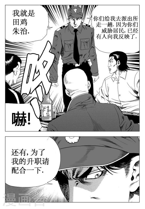 第32话-第32话