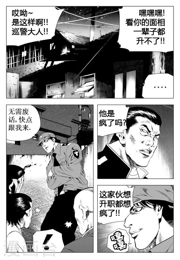 第32话-第32话