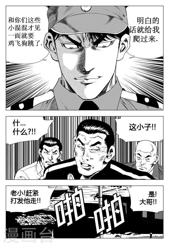 第32话-第32话
