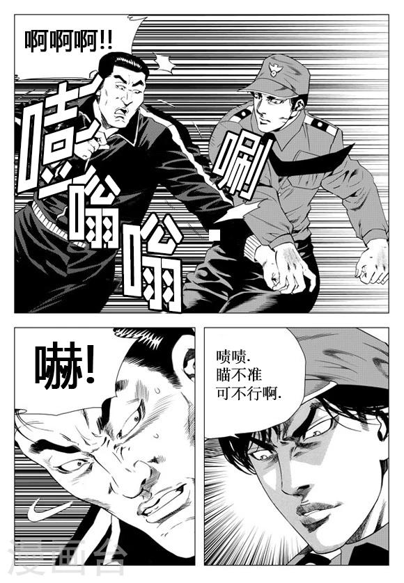 第32话-第32话