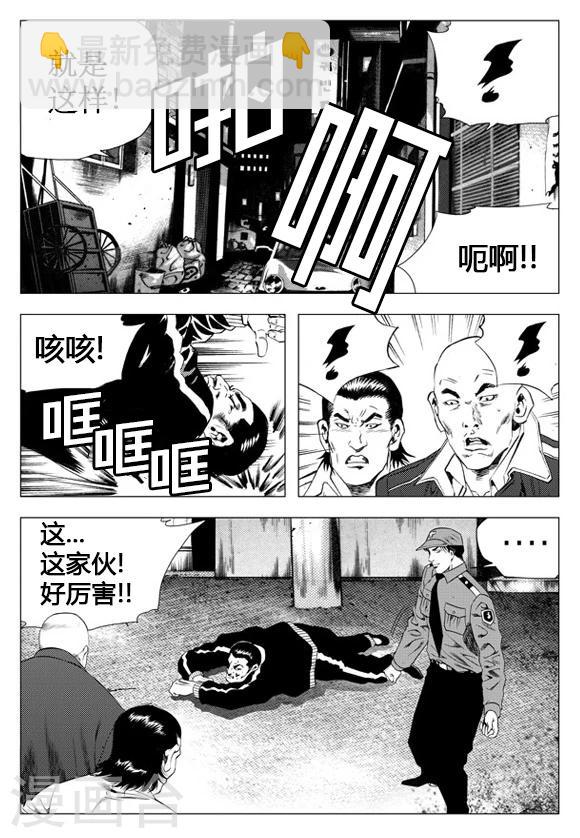 第32话-第32话