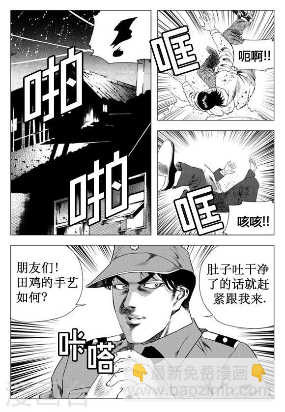 第32话-第32话