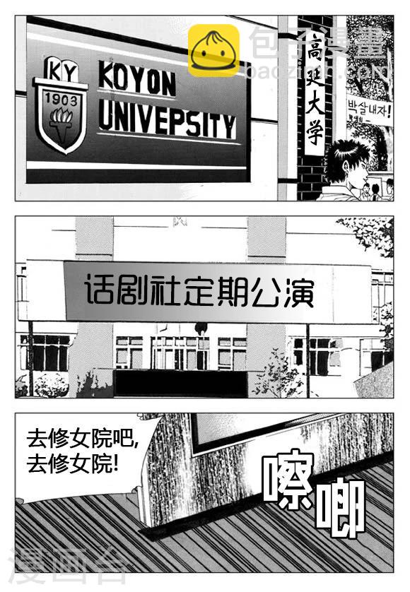 第32话-第32话