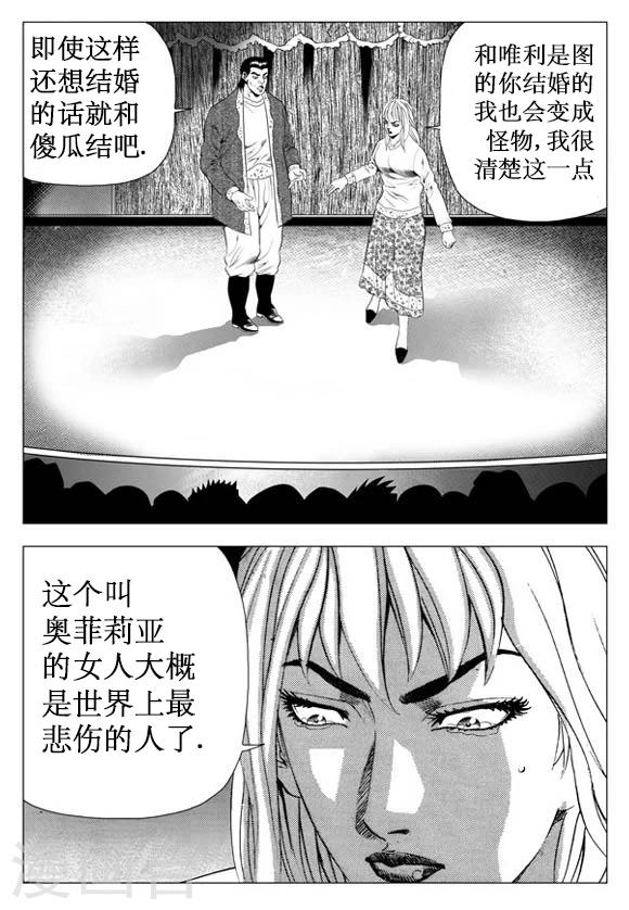 第32话-第32话
