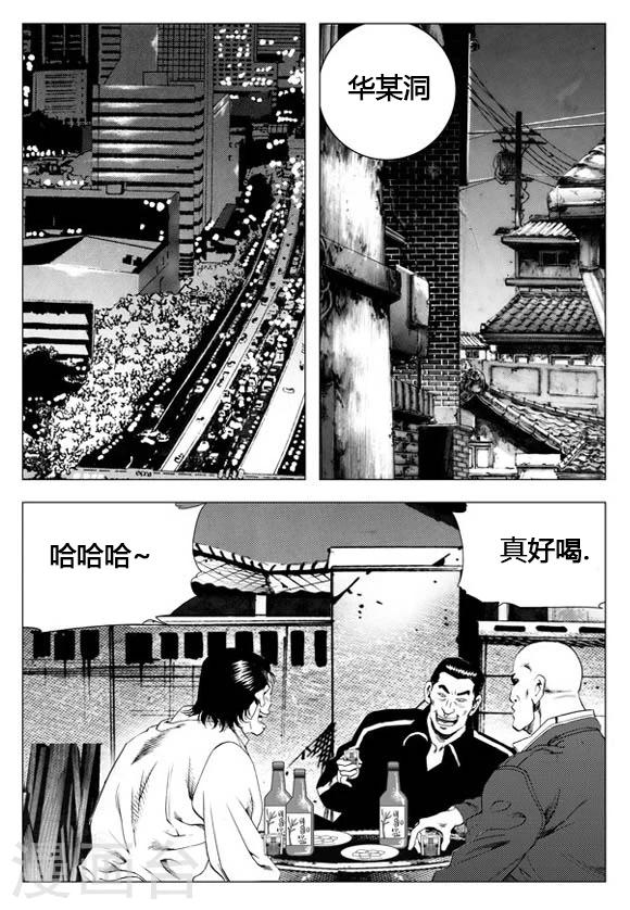 第32话-第32话