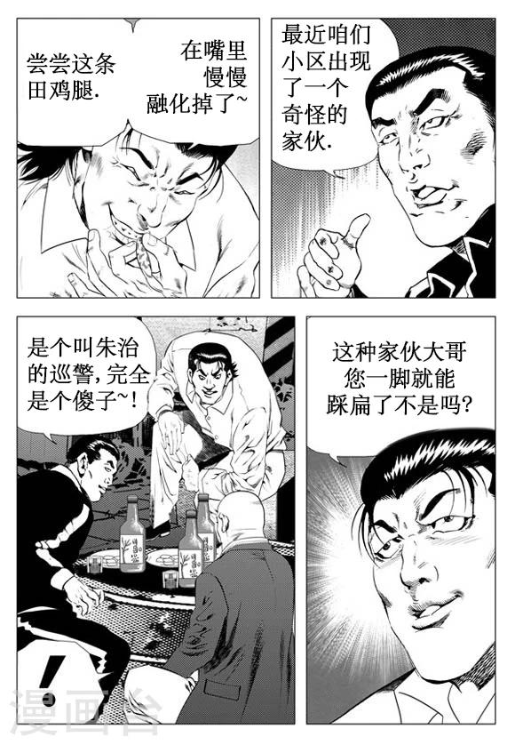 第32话-第32话