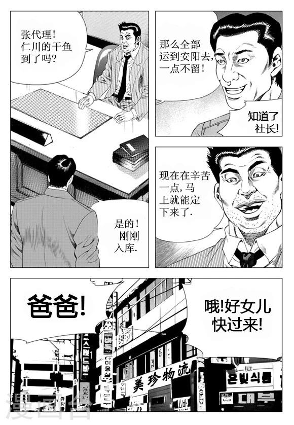 第34话-第34话