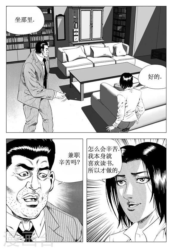 第34话-第34话