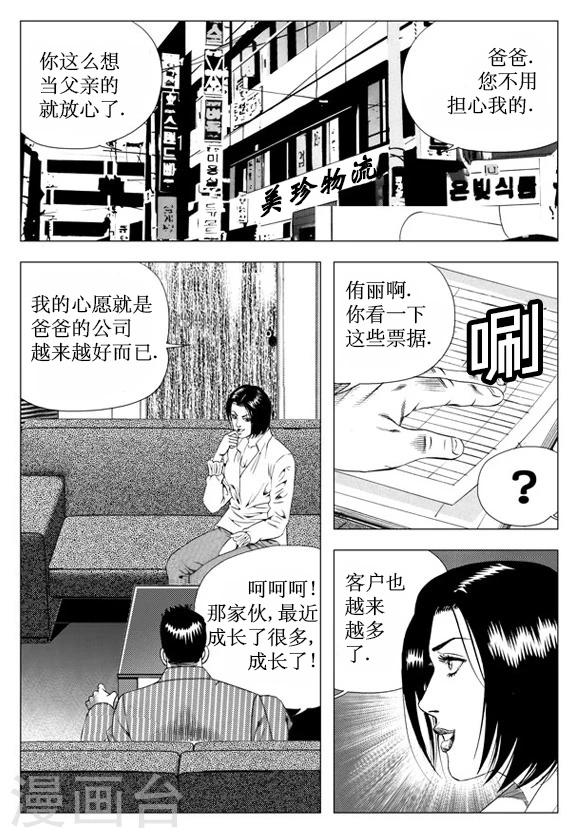 第34话-第34话