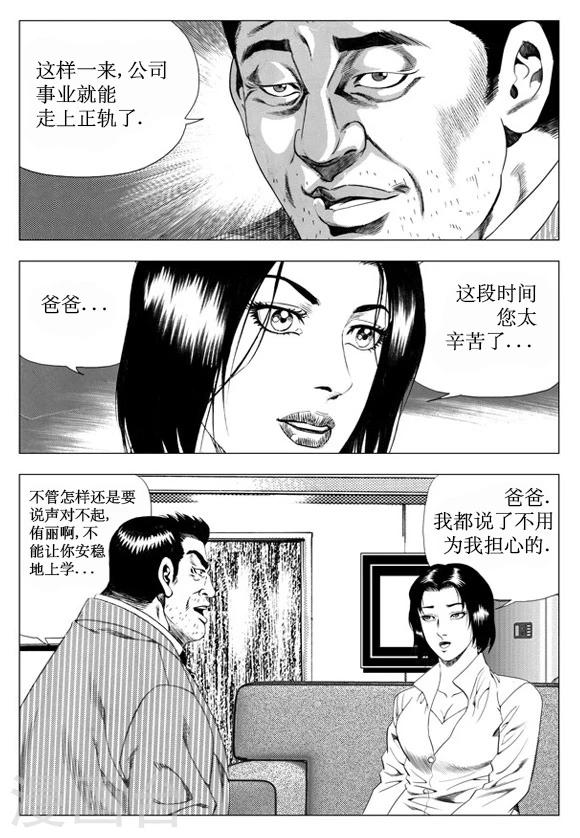 第34话-第34话