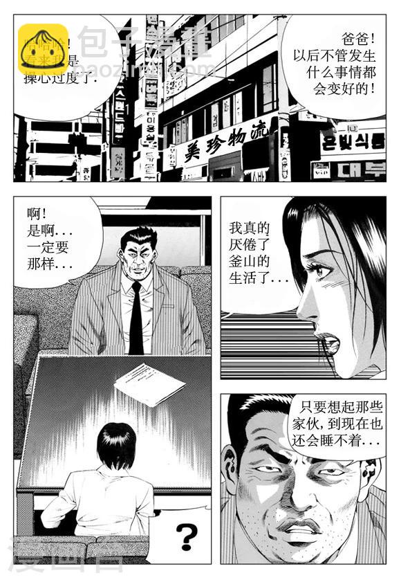 第34话-第34话