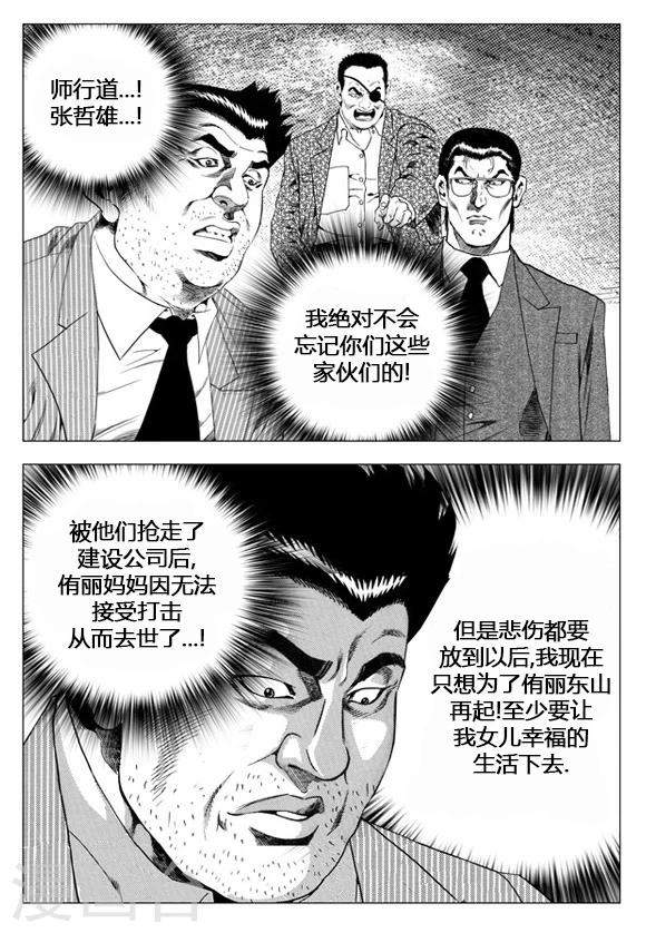 第34话-第34话