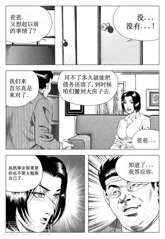 第34话-第34话