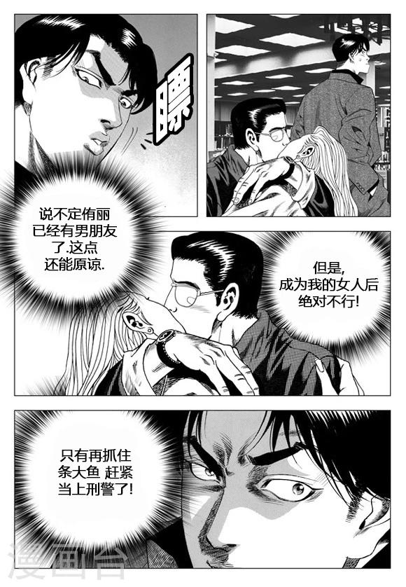 第34话-第34话