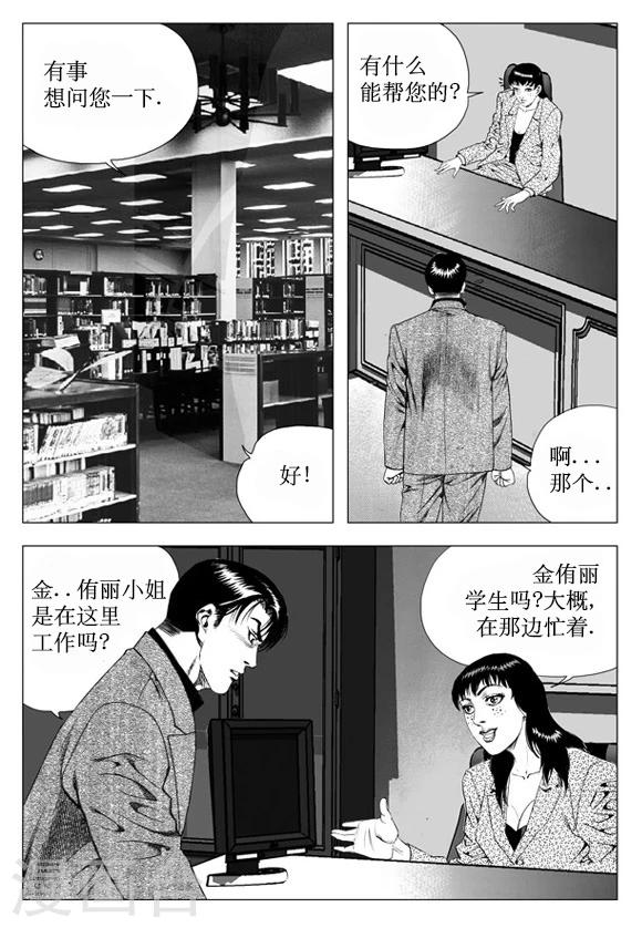 第34话-第34话