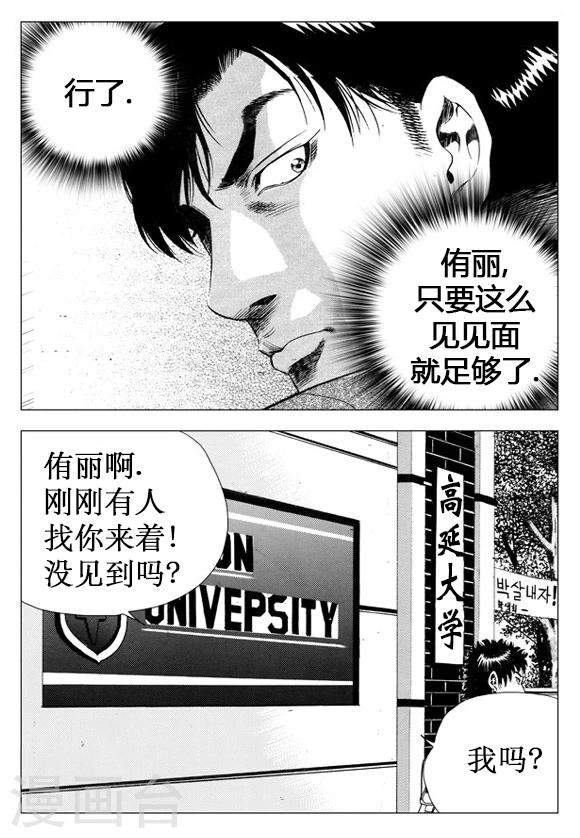 第34话-第34话