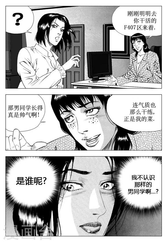第34话-第34话