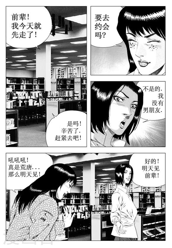 第34话-第34话
