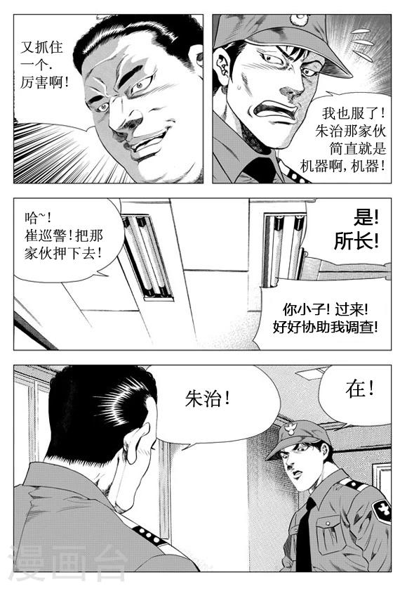 第36话-第36话