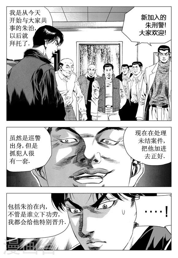 第36话-第36话