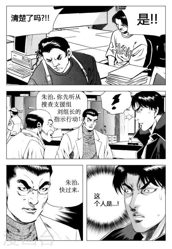 第36话-第36话