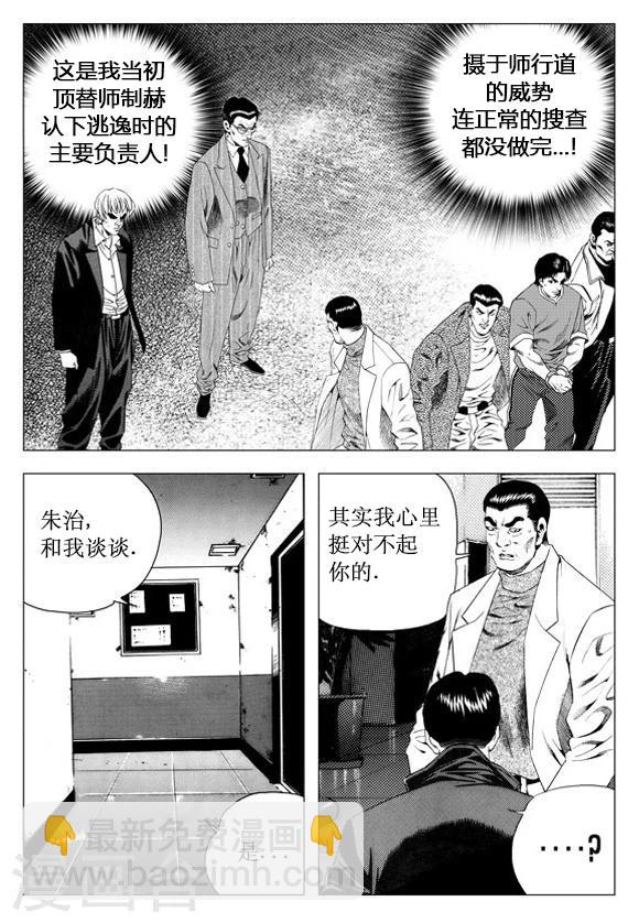 第36话-第36话