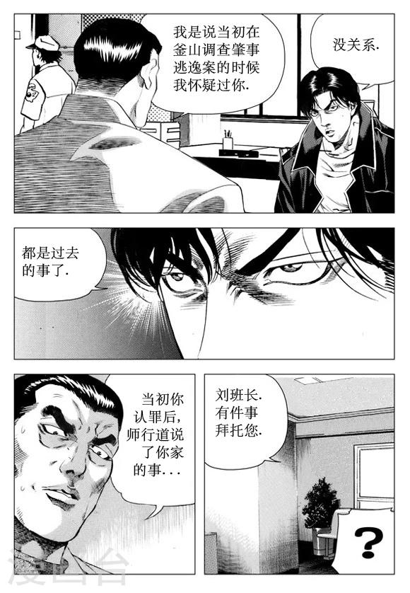 第36话-第36话