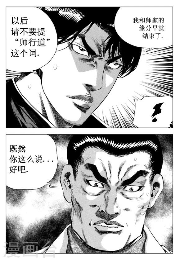 第36话-第36话