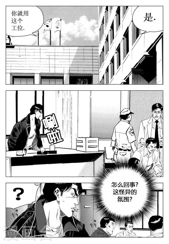 第36话-第36话