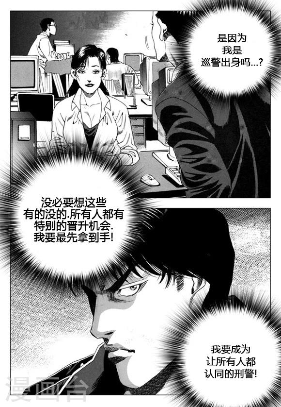 第36话-第36话