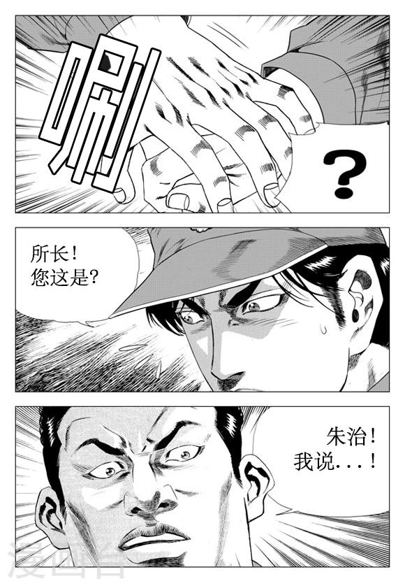 第36话-第36话