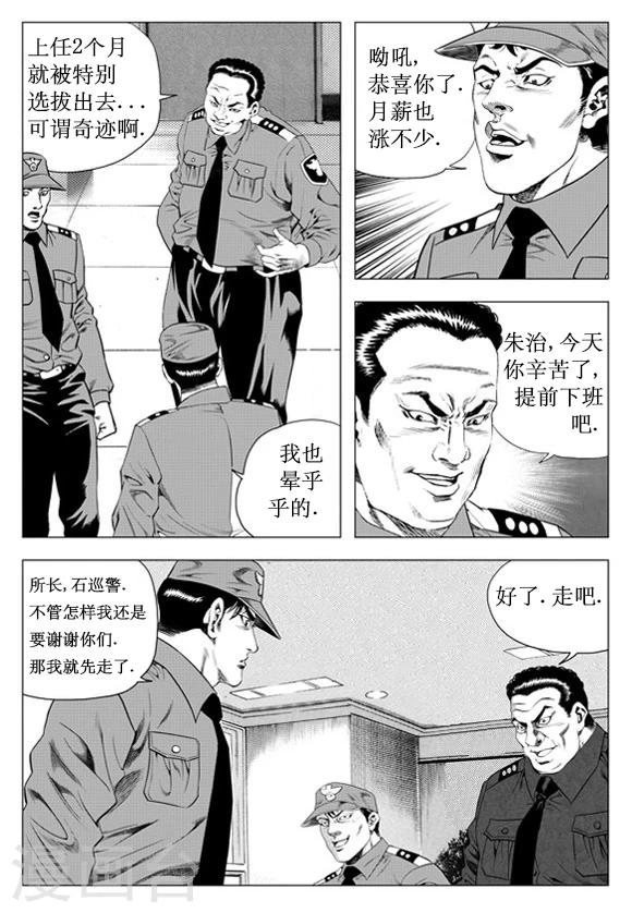 第36话-第36话