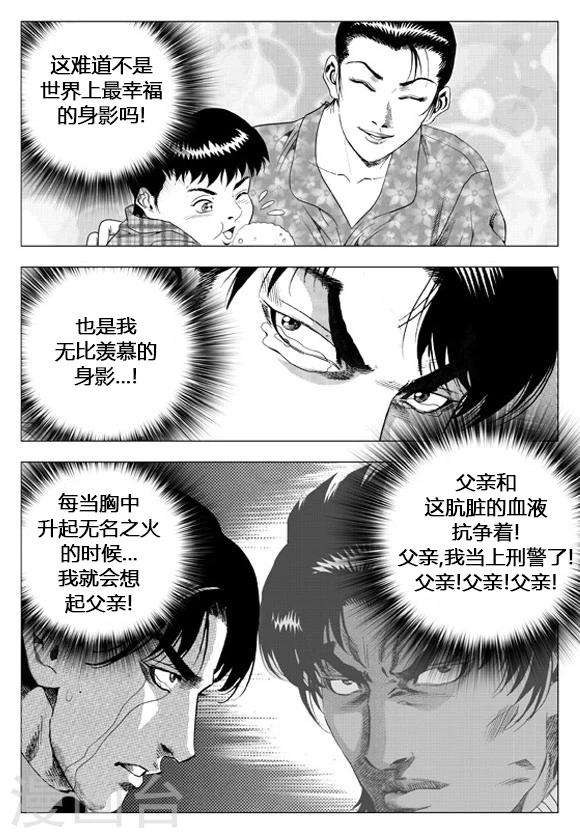 第36话-第36话