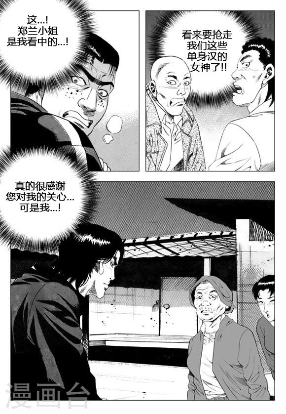 第38话-第38话