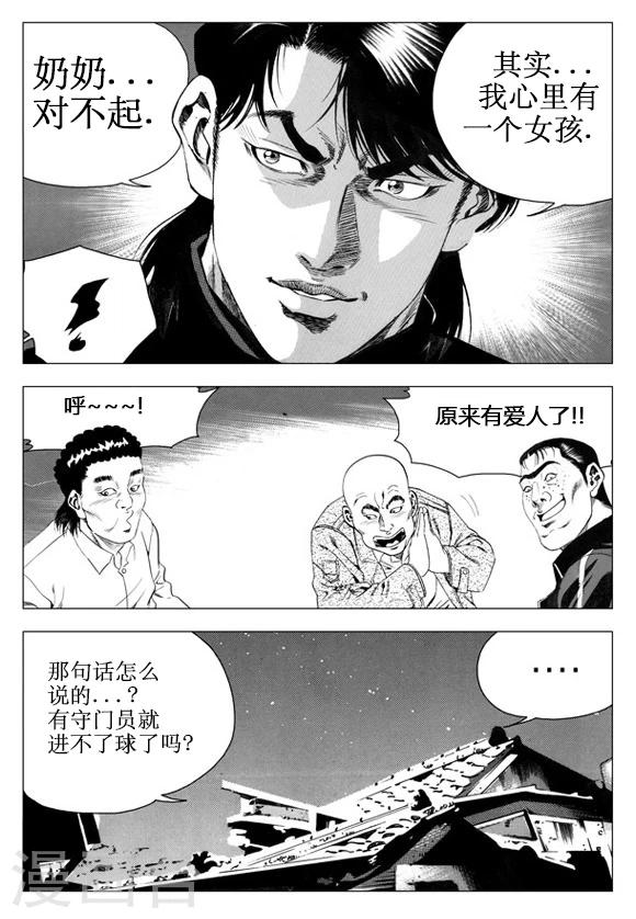 第38话-第38话