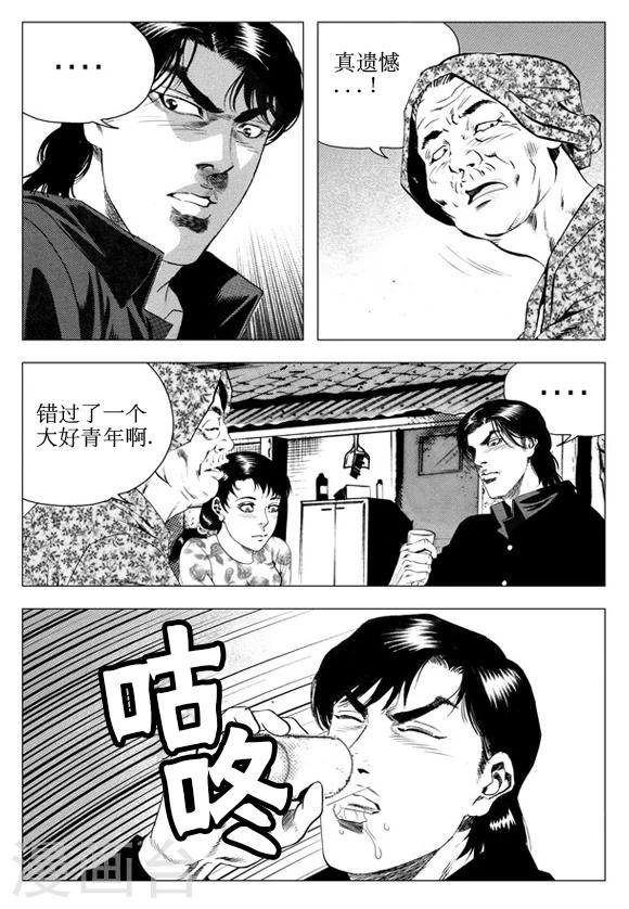 第38话-第38话