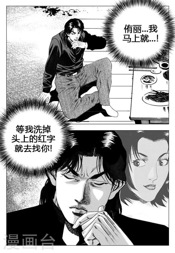 第38话-第38话