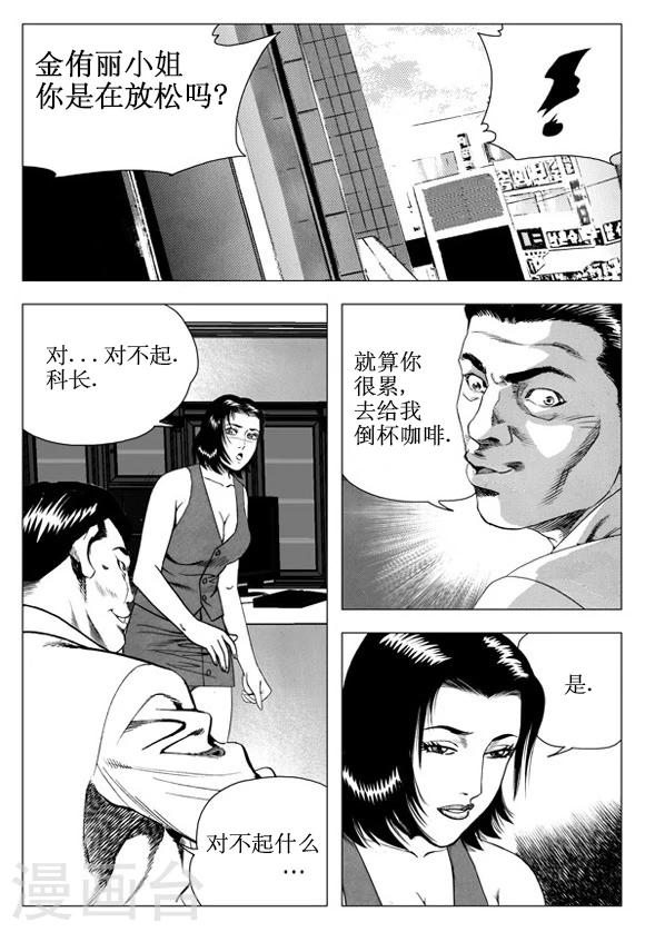 第38话-第38话