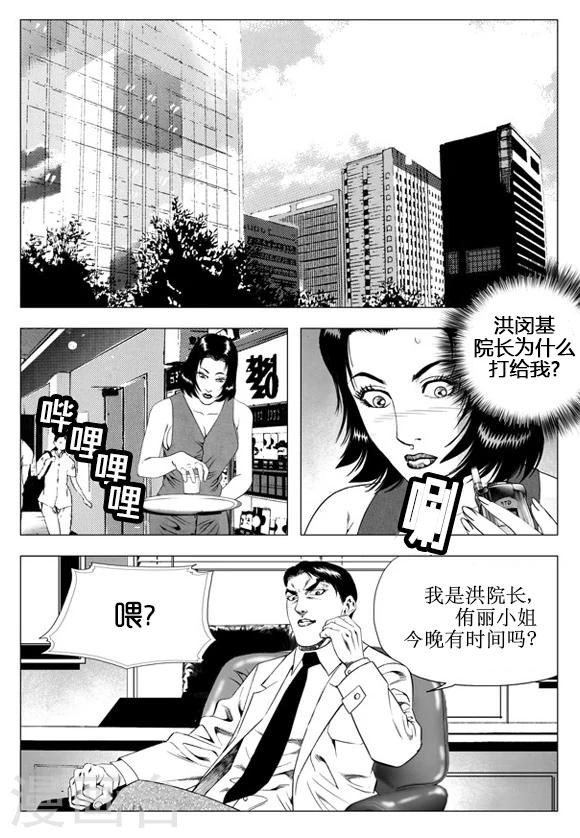 第38话-第38话