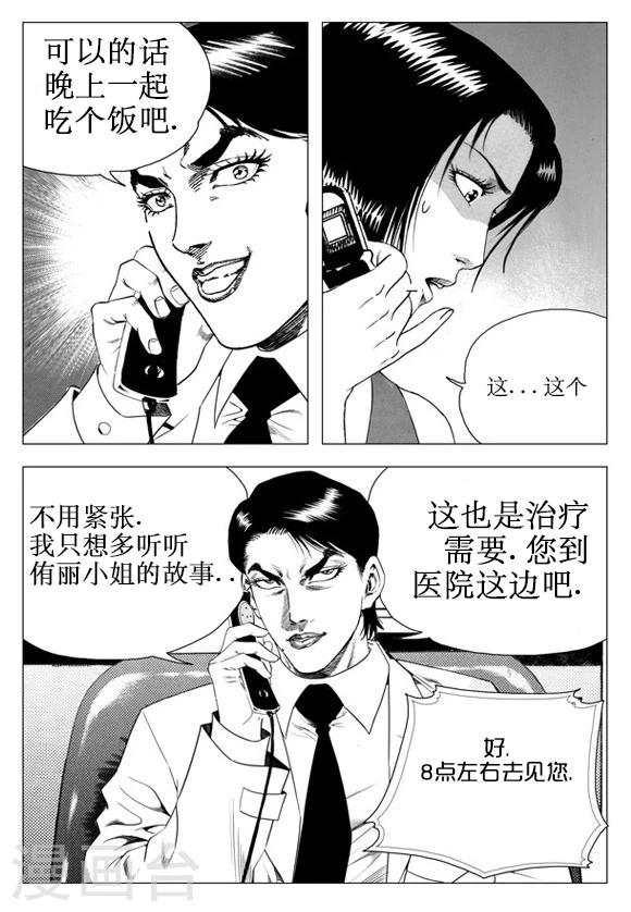 第38话-第38话