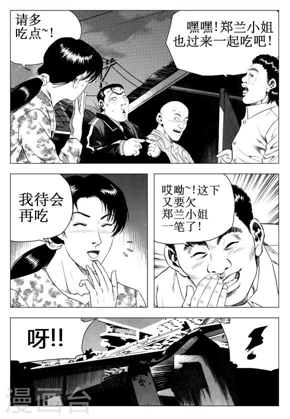 第38话-第38话